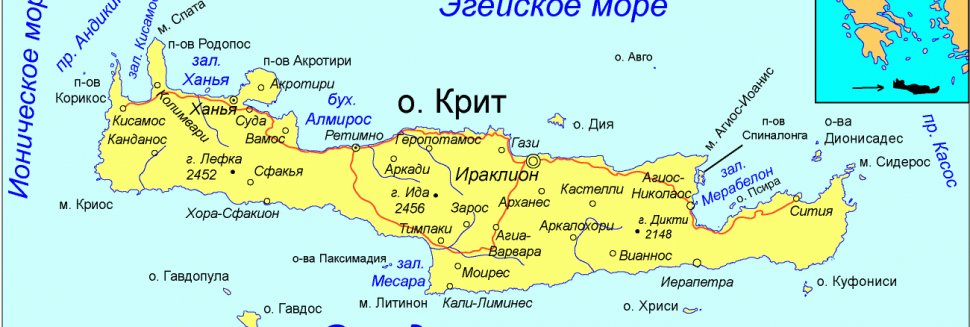 Остров Крит на Карте